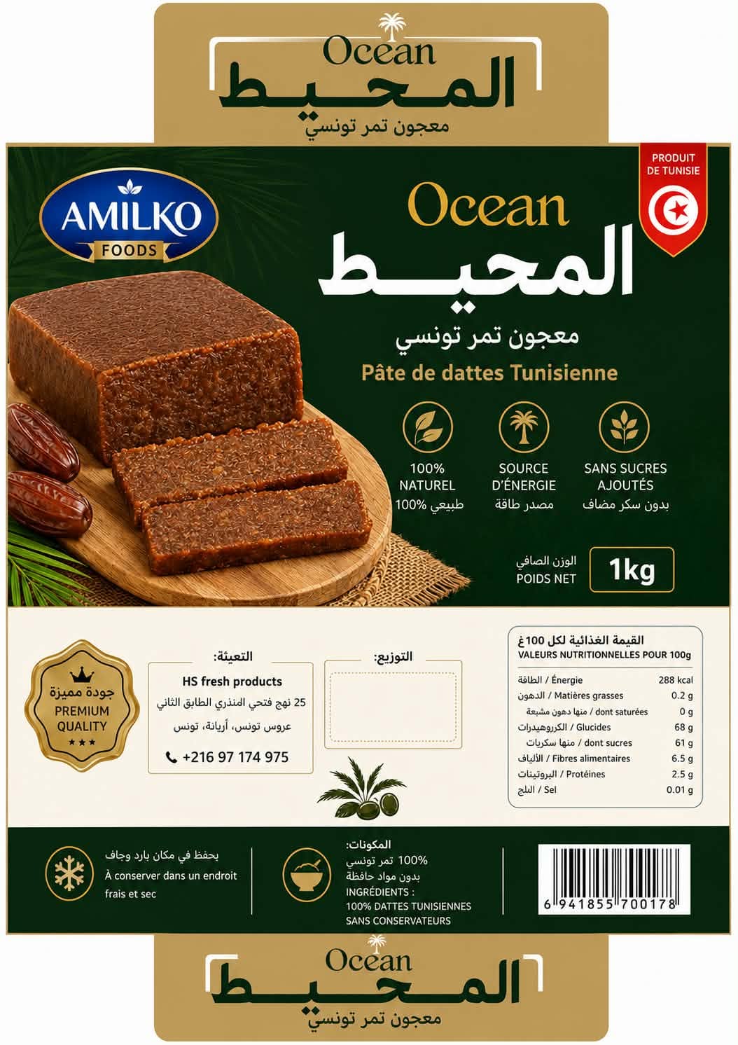 Ocean Date Paste 1kg